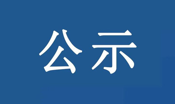 佛山市順德區(qū)裕和路以南、同德道以東地塊  土壤污染狀況初步調(diào)查報告?zhèn)浒腹?></div>
            </a></li>
                    <li id=